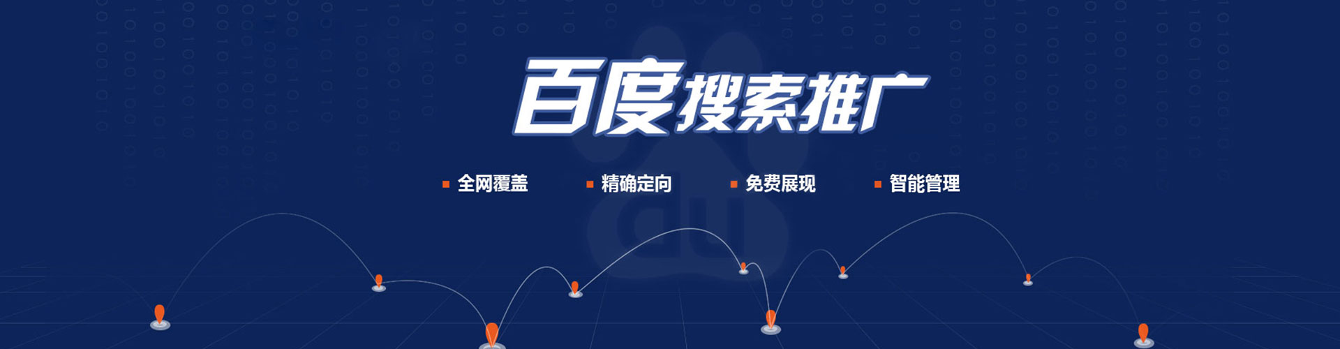 城固百度优化推广